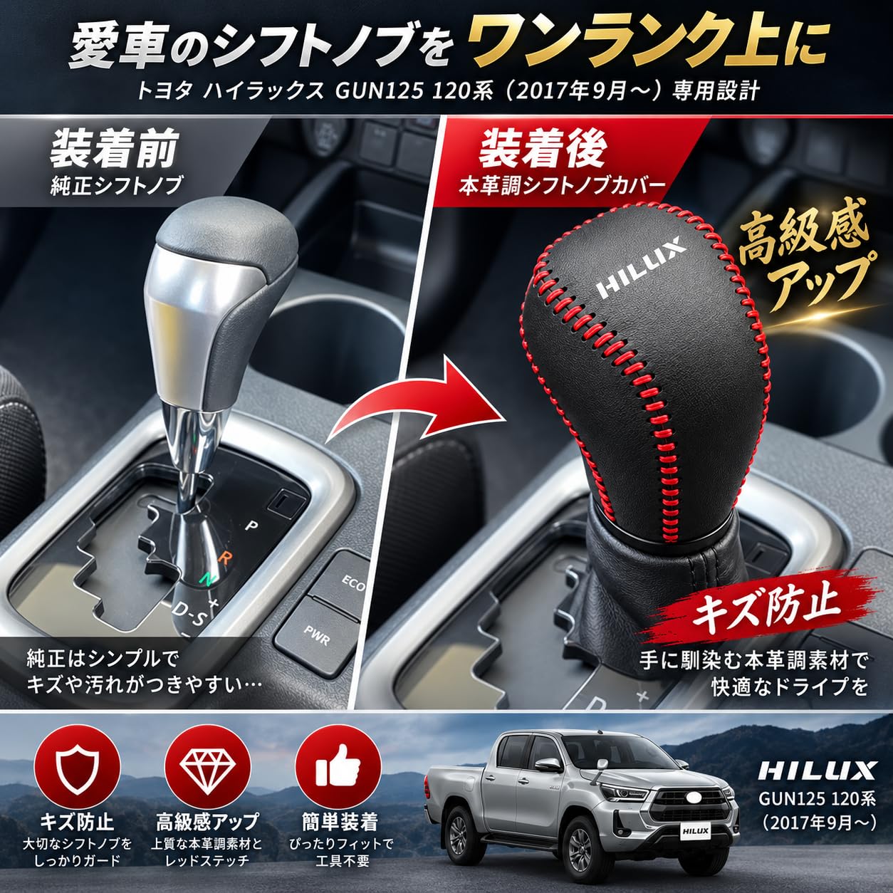 Amazon.co.jp: Hearsheng 適合ハイラックス GUN125 120系系専用